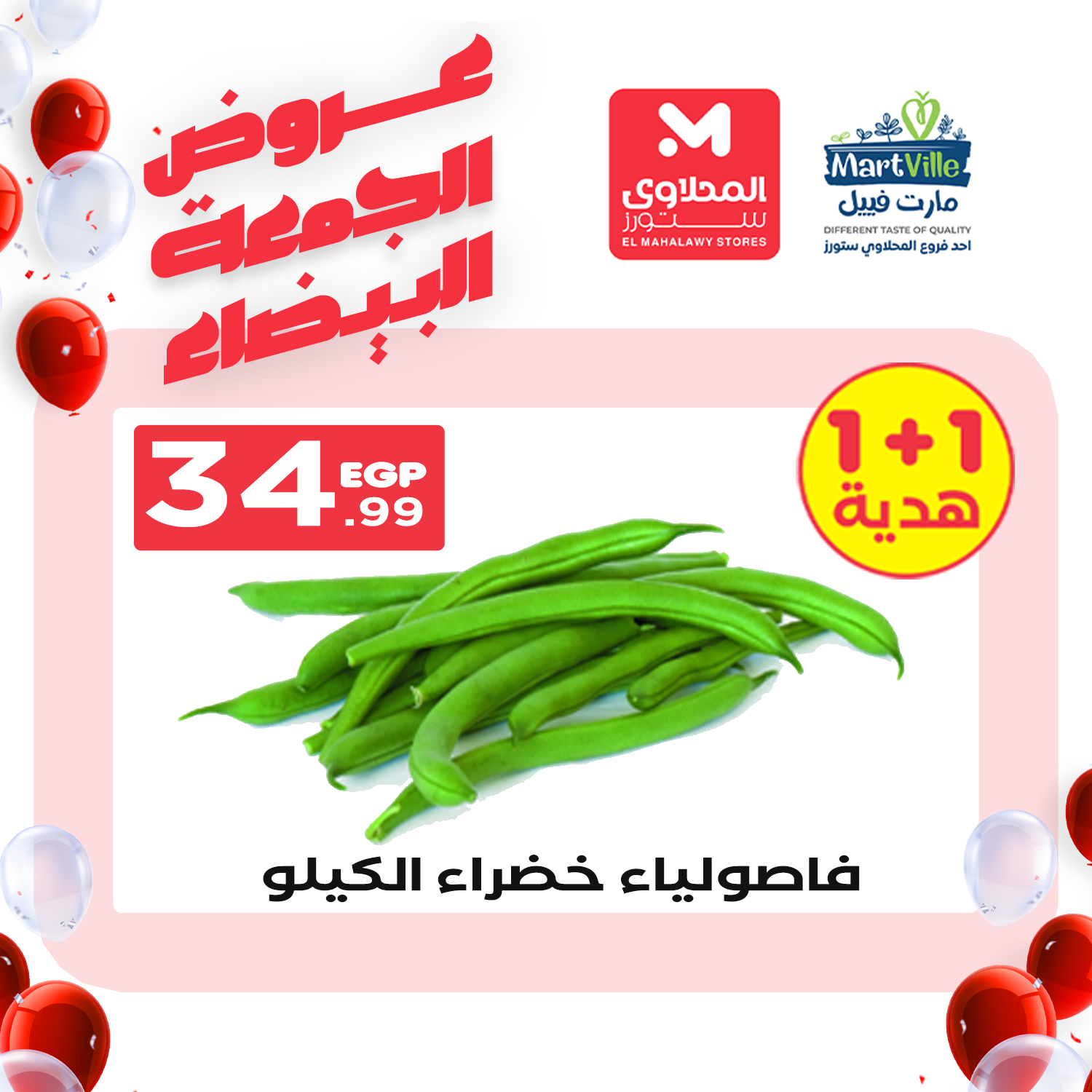 el-mahallawy offers from 13nov to 18nov 2024 عروض المحلاوي من 13 نوفمبر حتى 18 نوفمبر 2024 صفحة رقم 8